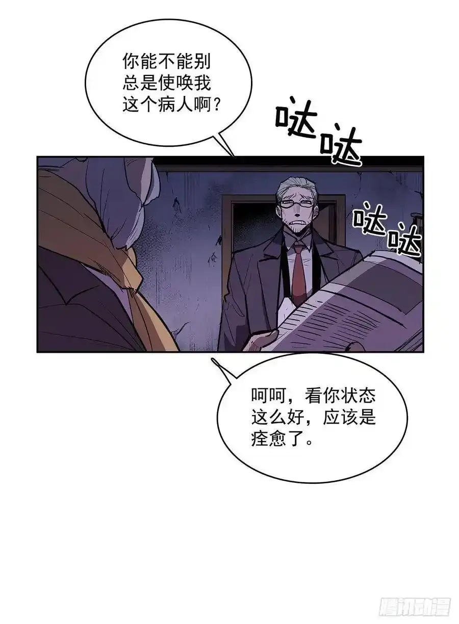 背后捅刀 22