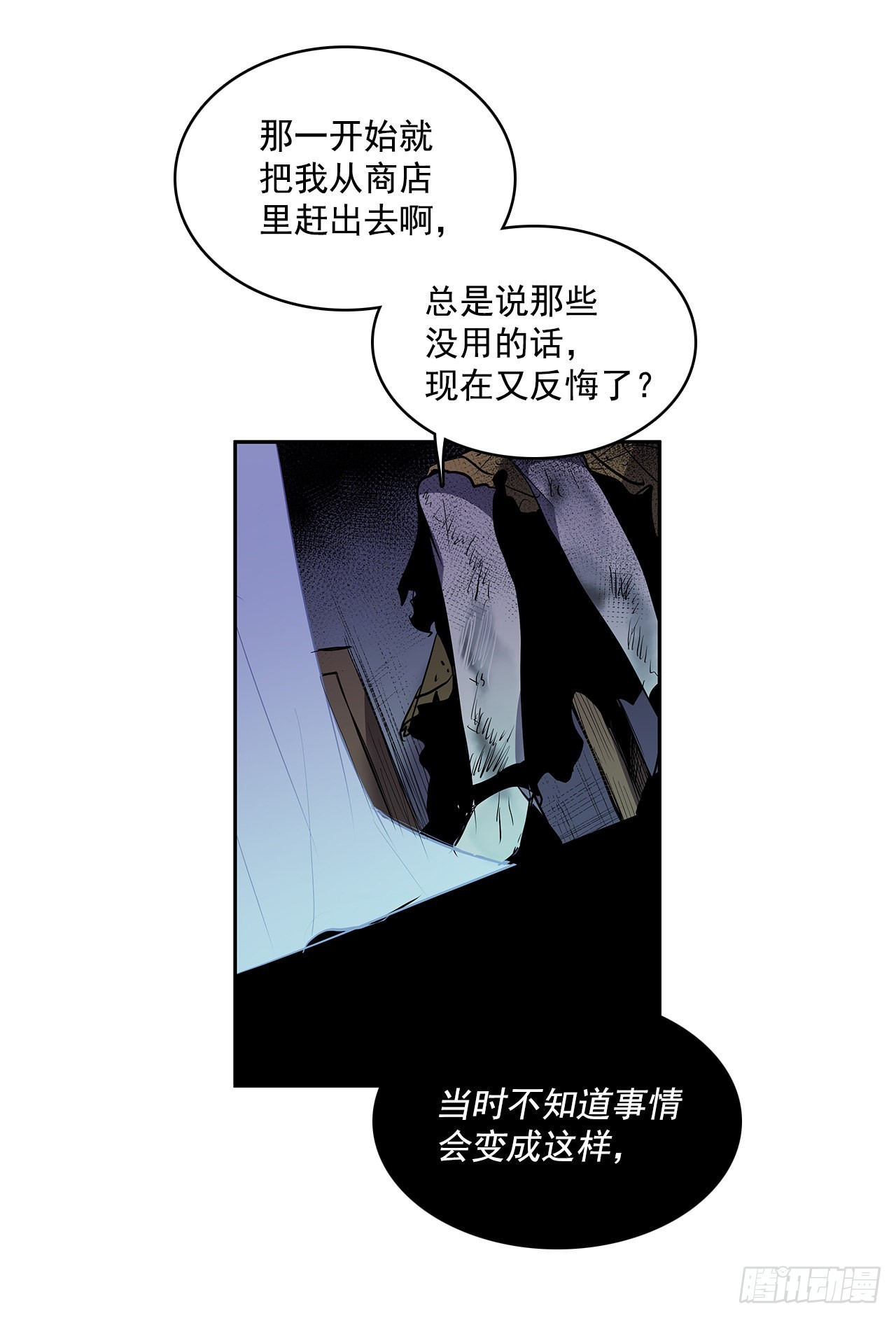 危险之客16