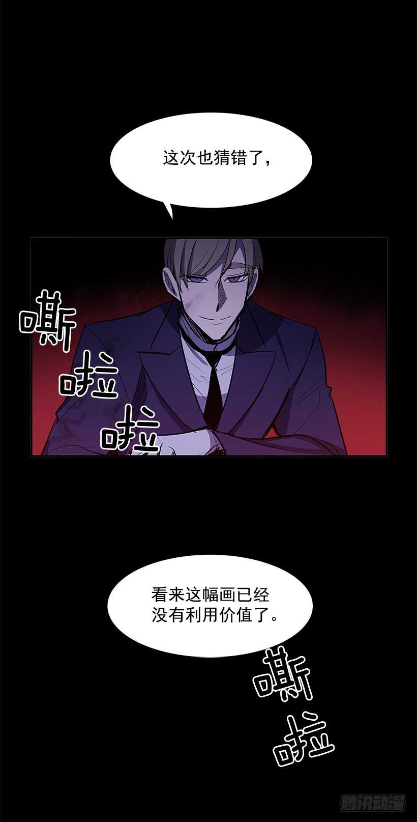 陷入黑暗31