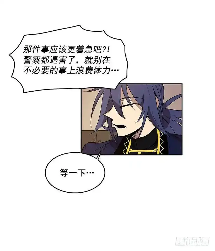 露出马脚23