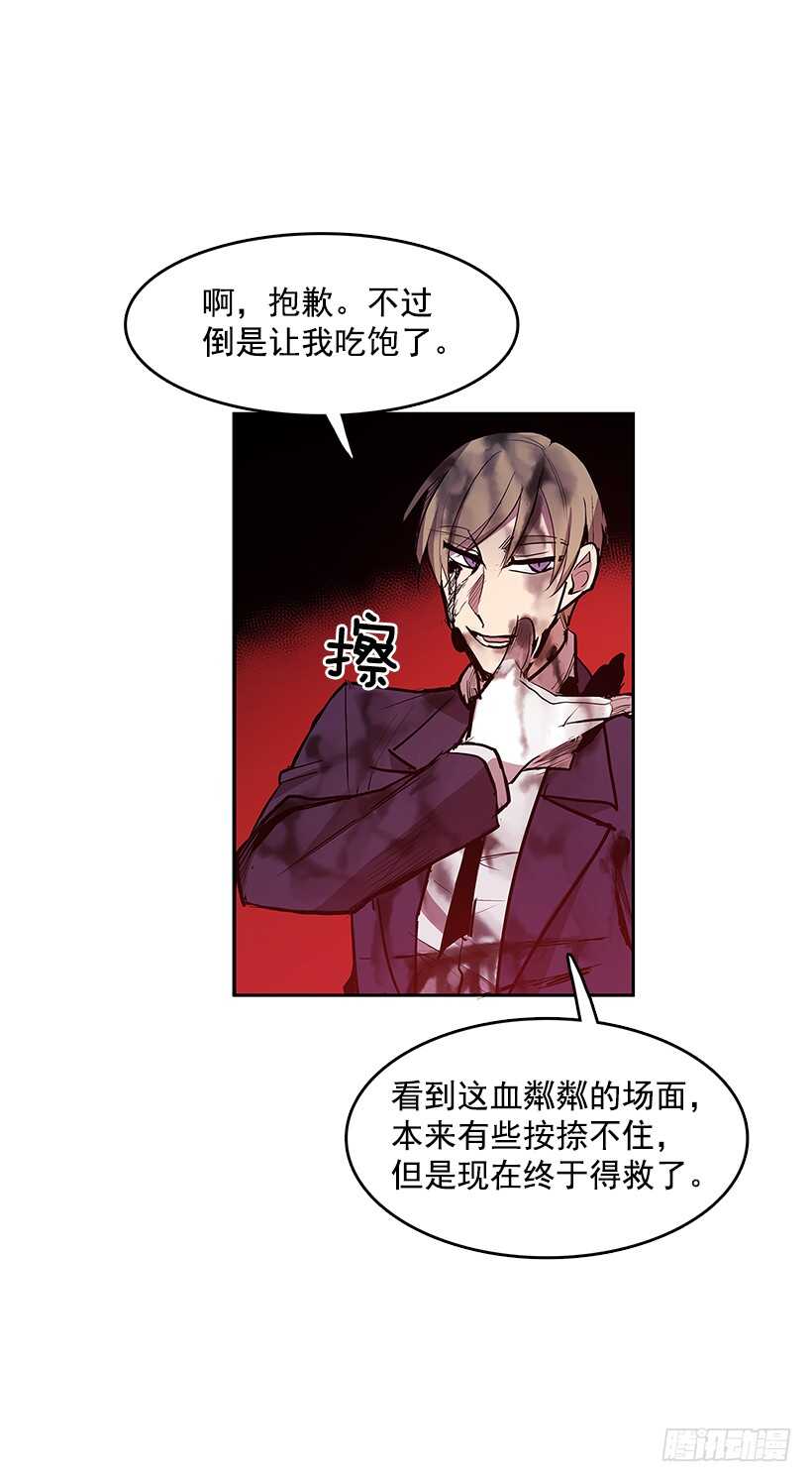 人间炼狱24