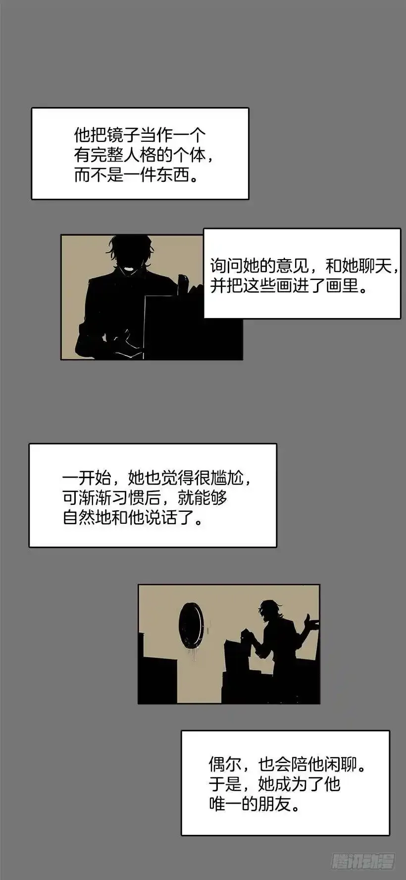 买主遭遇不测15
