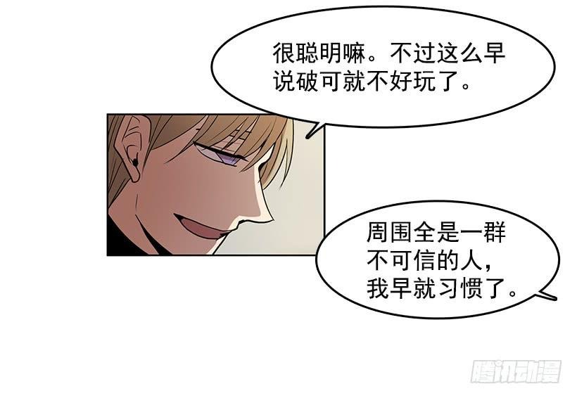 先掰断这只手怎么样25