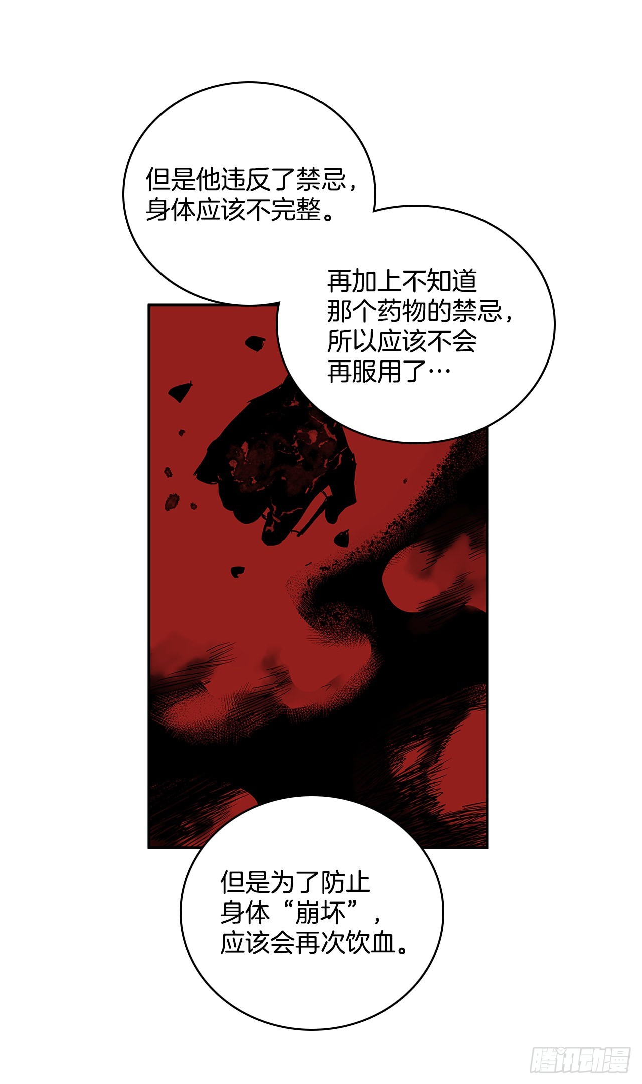 383.乘胜追击29