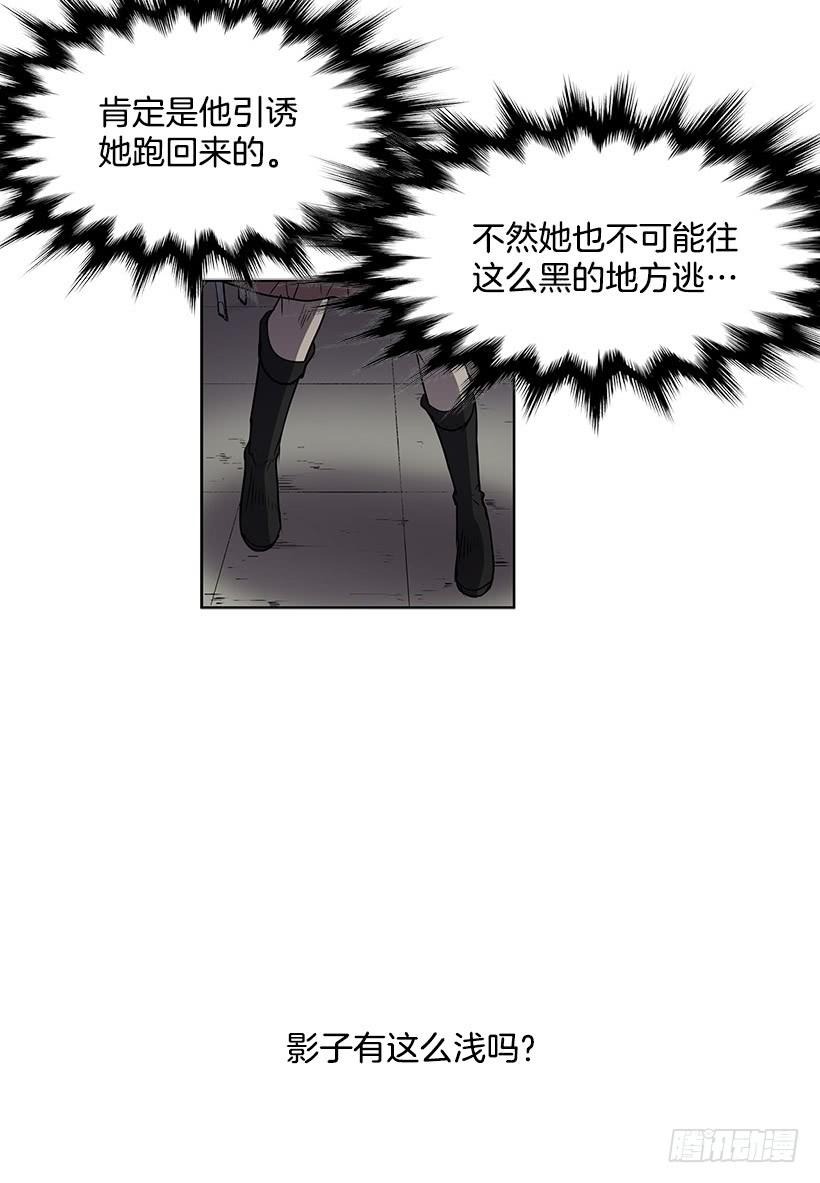 黑暗会慢慢侵蚀你的记忆3