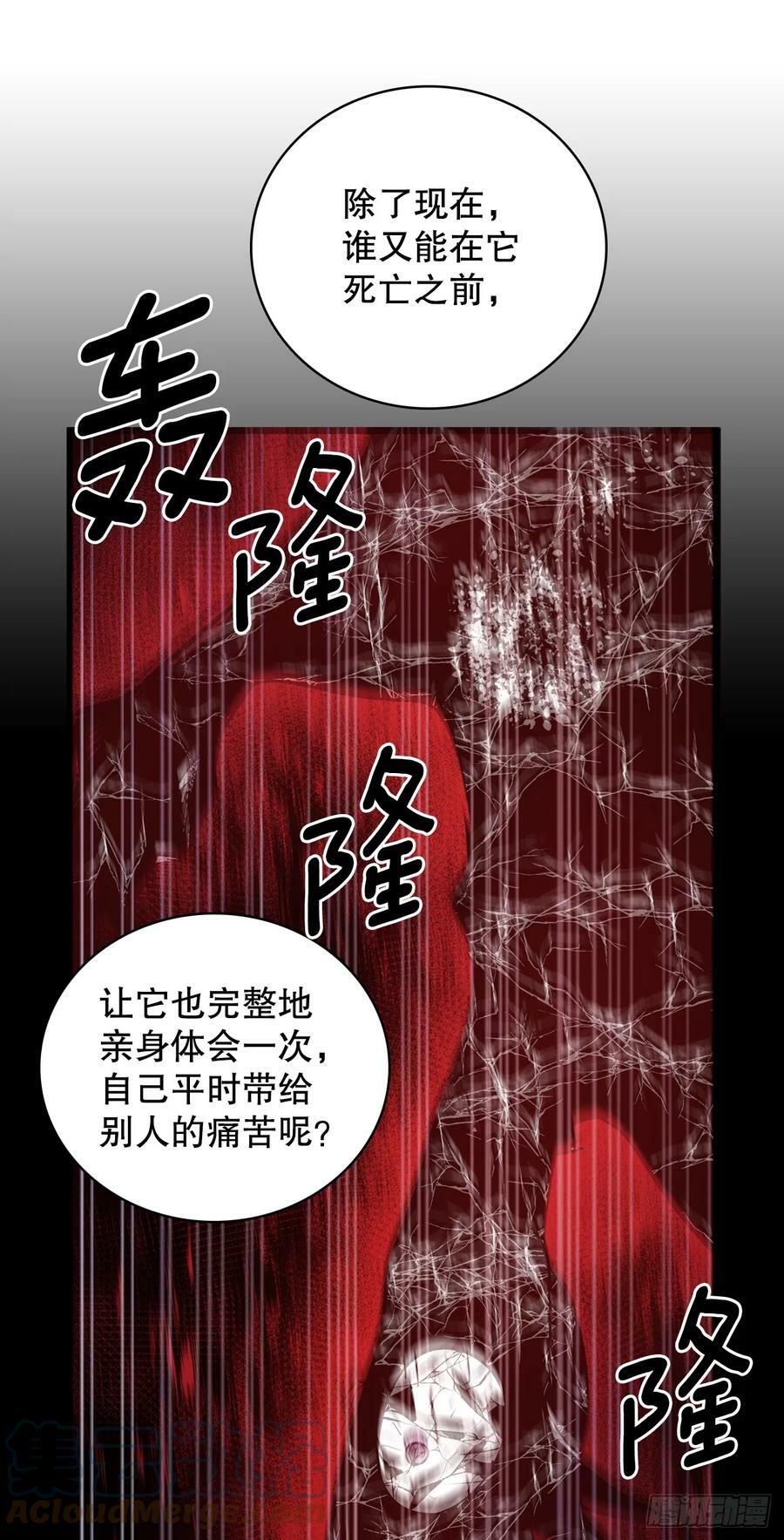 420.感受痛苦18