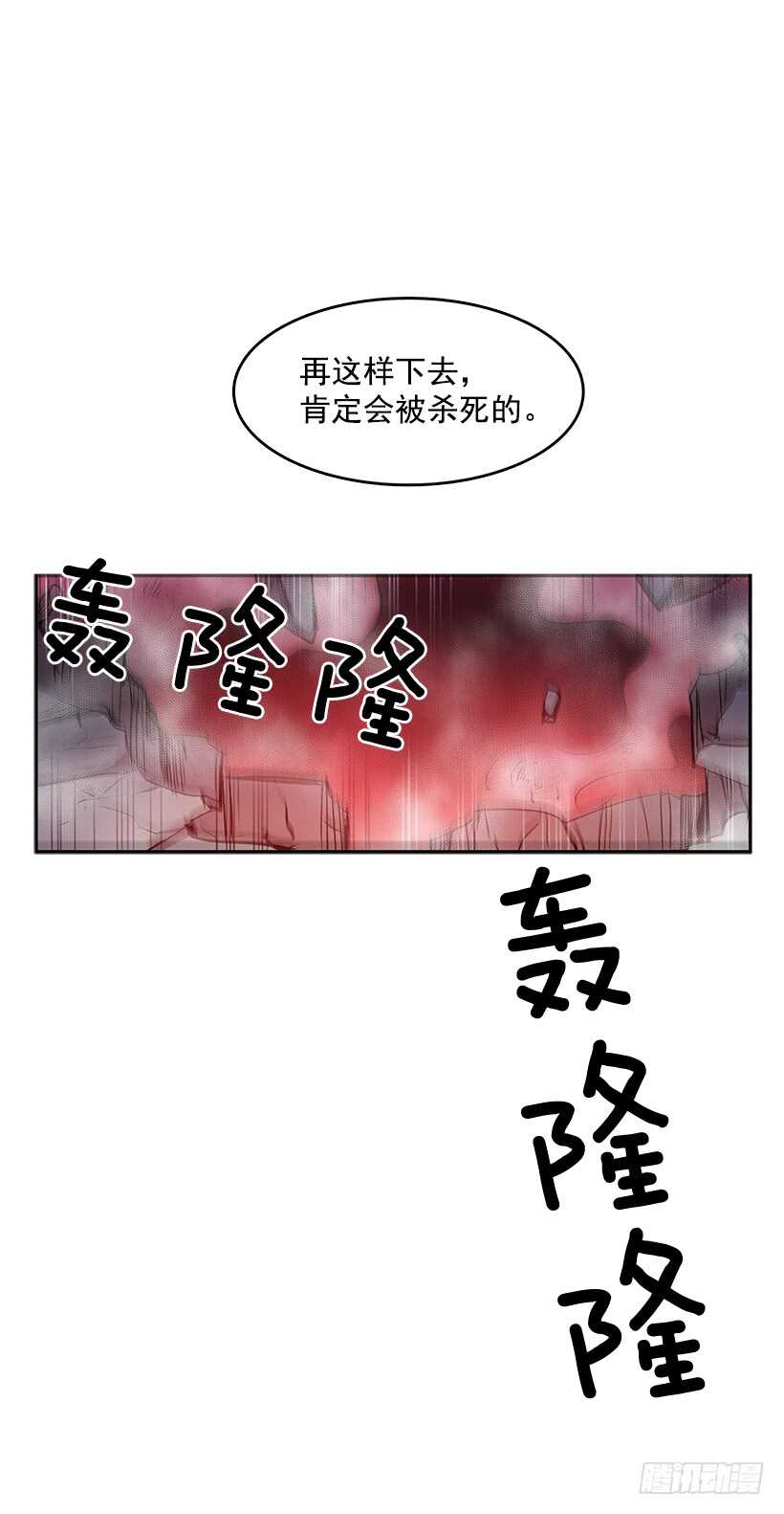 不死之身32