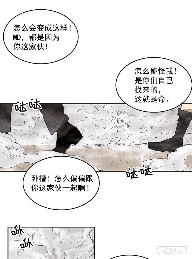 咒你走路掉坑里22