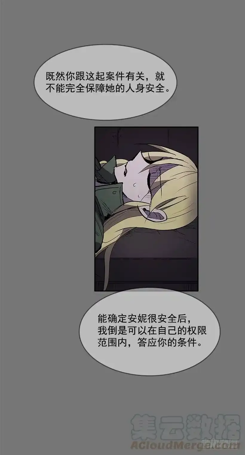 送走安妮12
