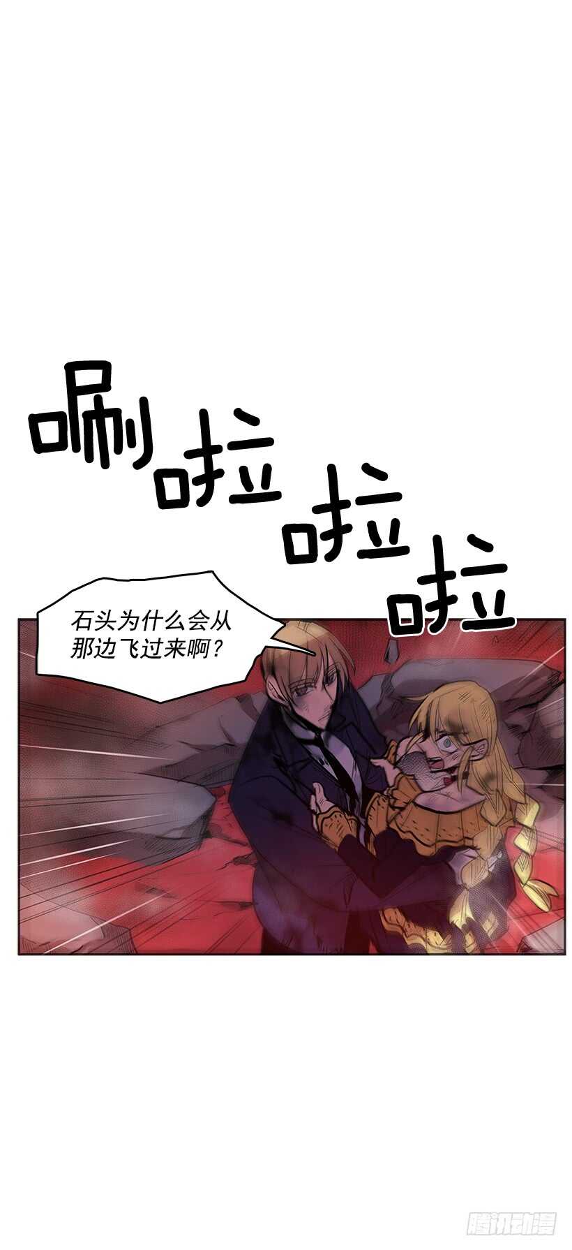 大楼塌陷2