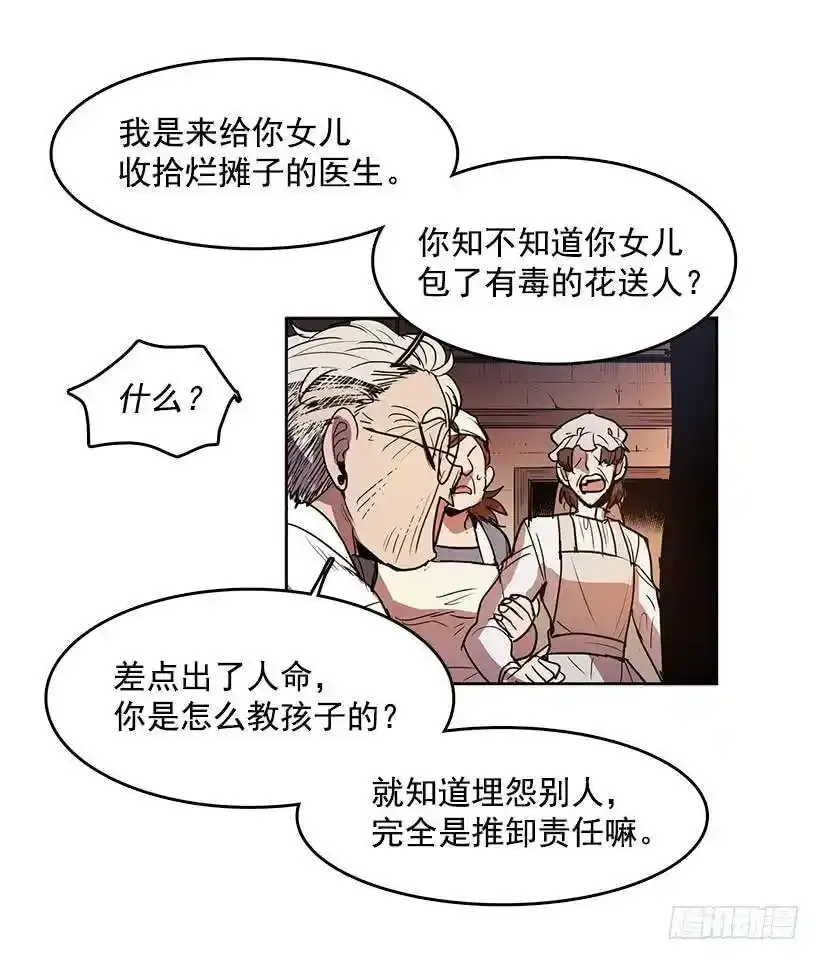 是来看病的15