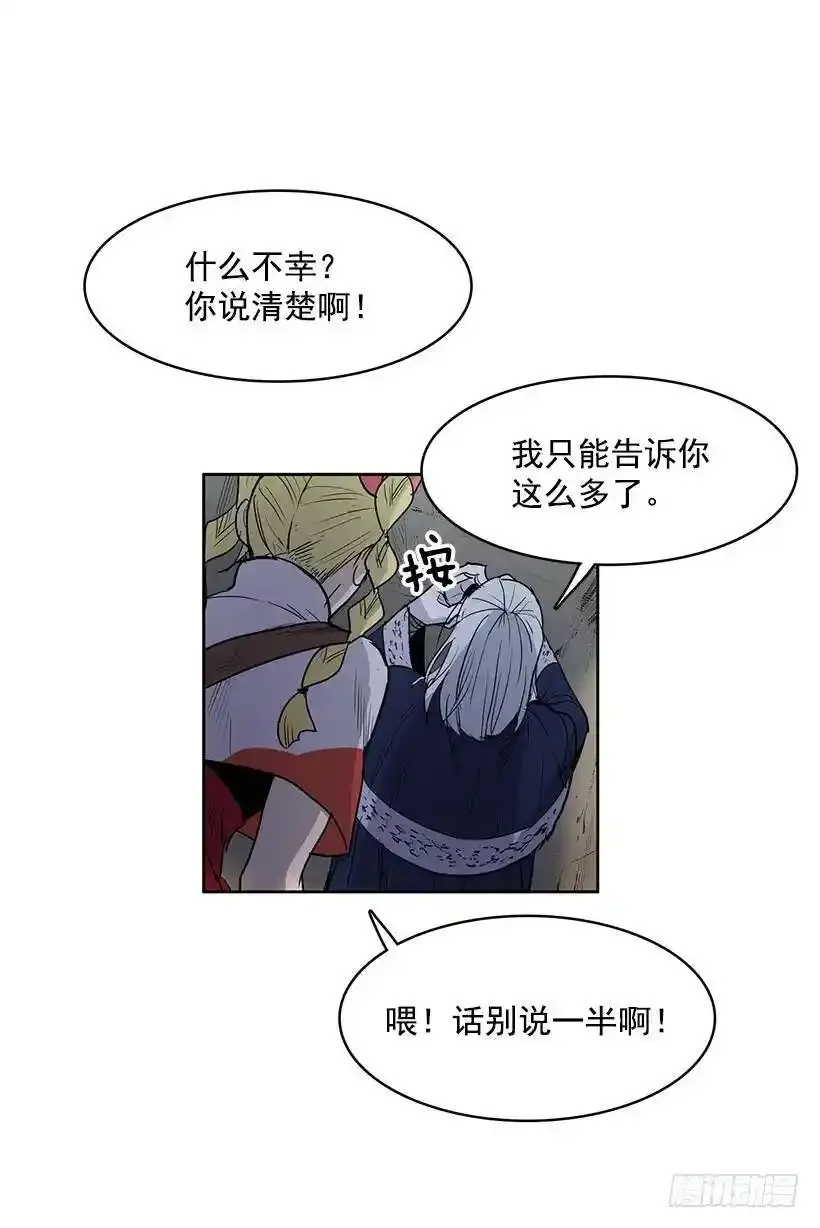 你要大难临头了13