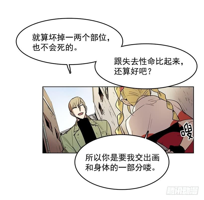 先掰断这只手怎么样26
