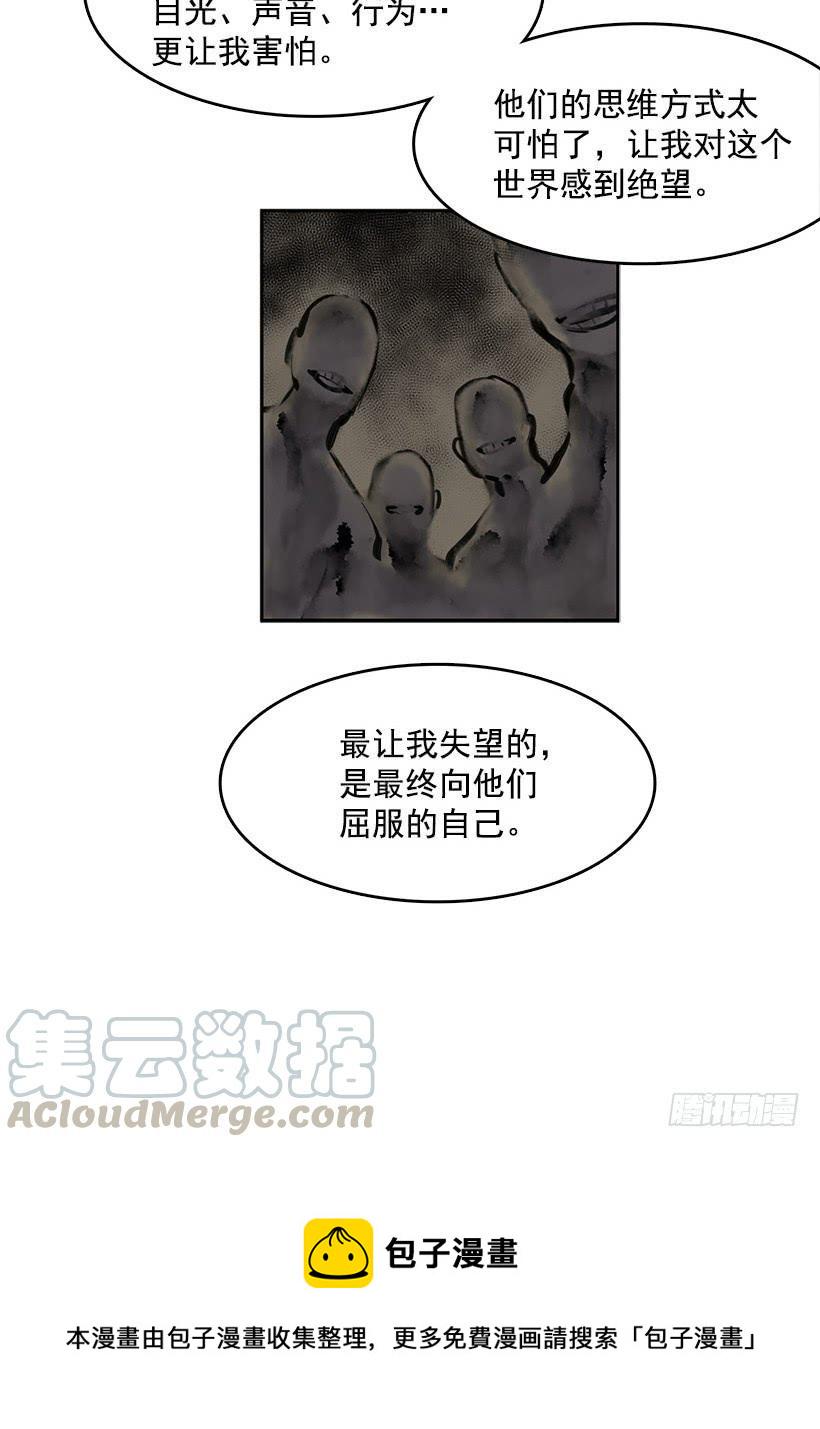 不如你来替我活下去8