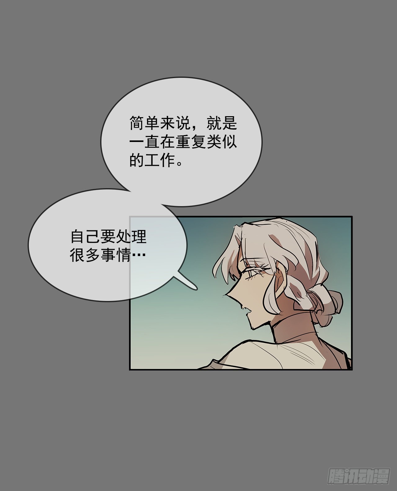 自取灭亡26