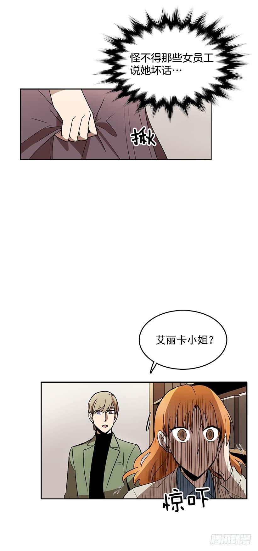 这就是别人的心声25