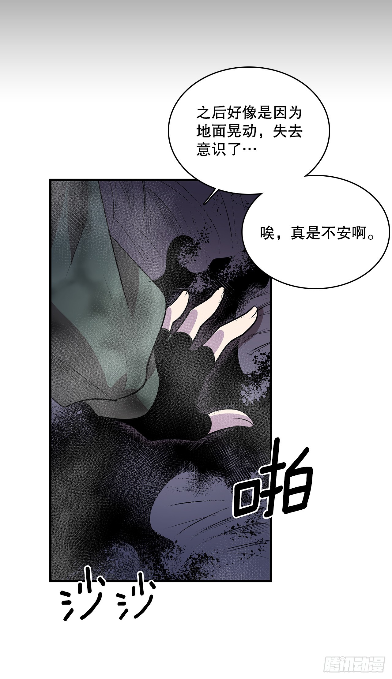 407.收拾乱局34