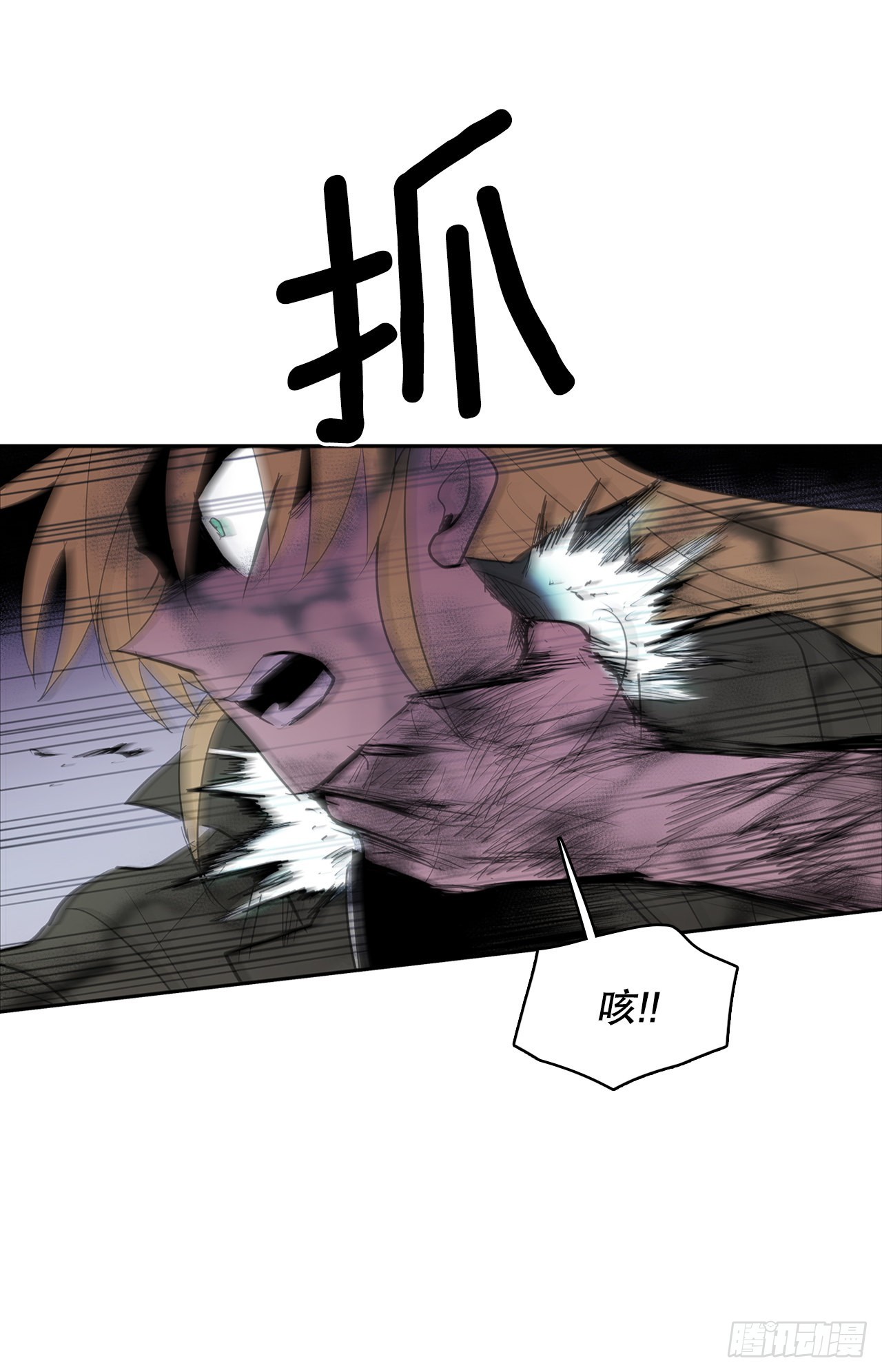 382.撕碎5