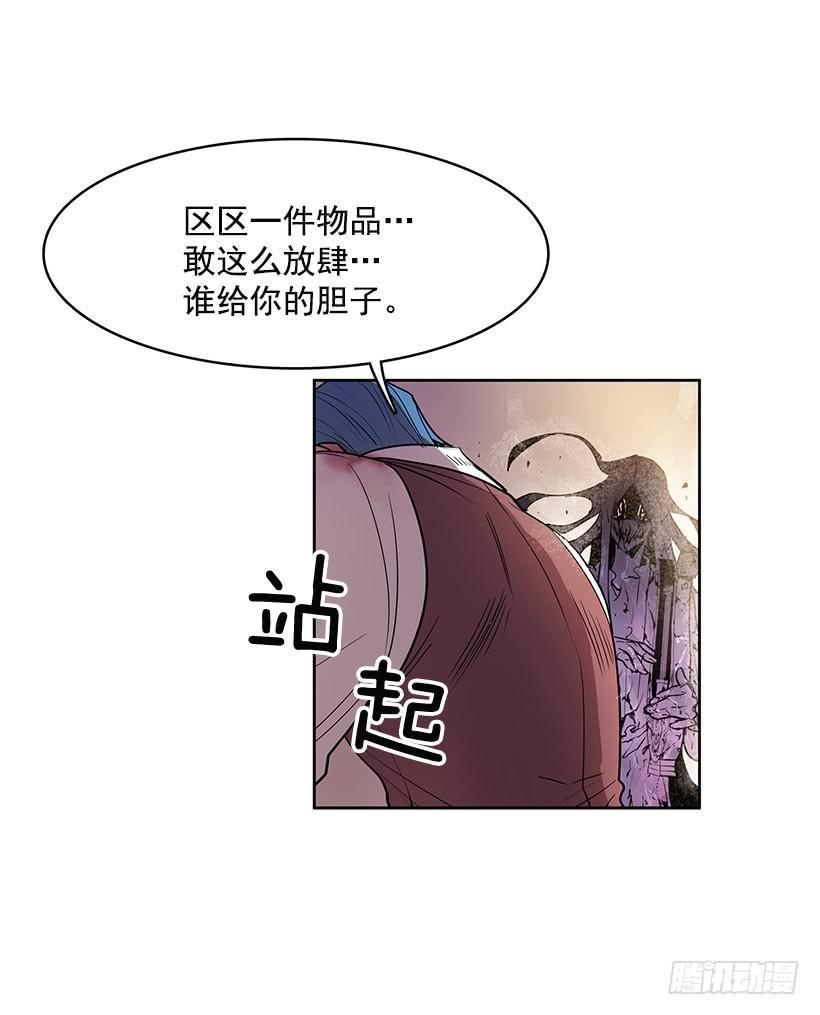 你这不知好歹的家伙19