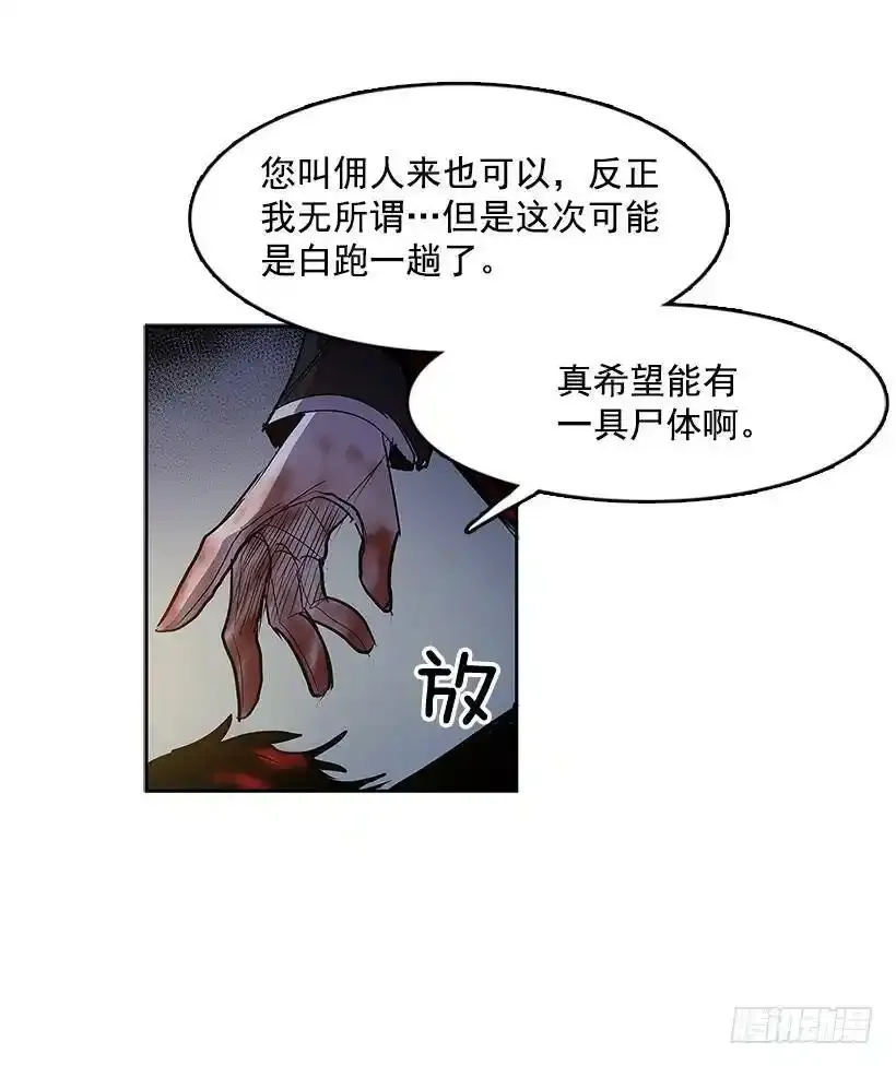 恶魔的提案15