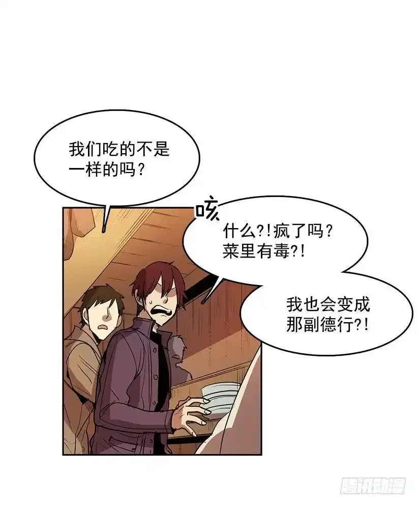 有毒的花6