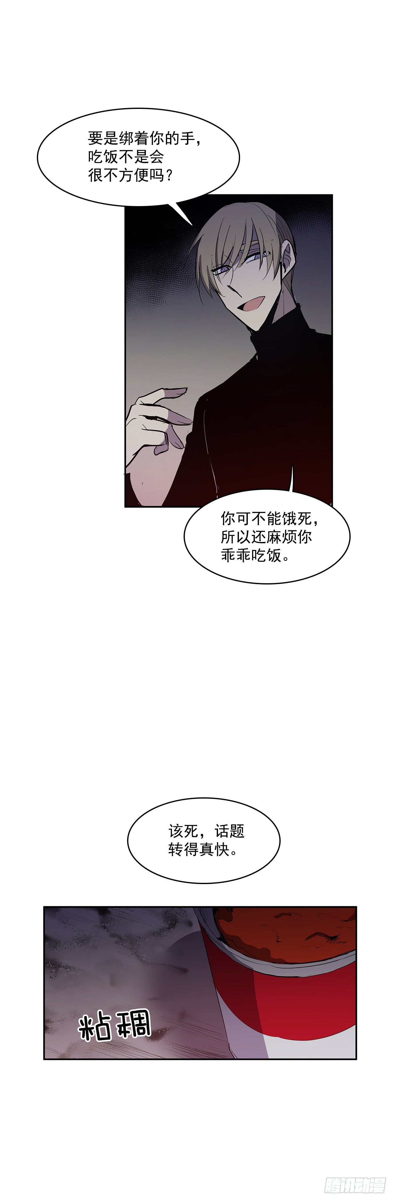 投喂人质23