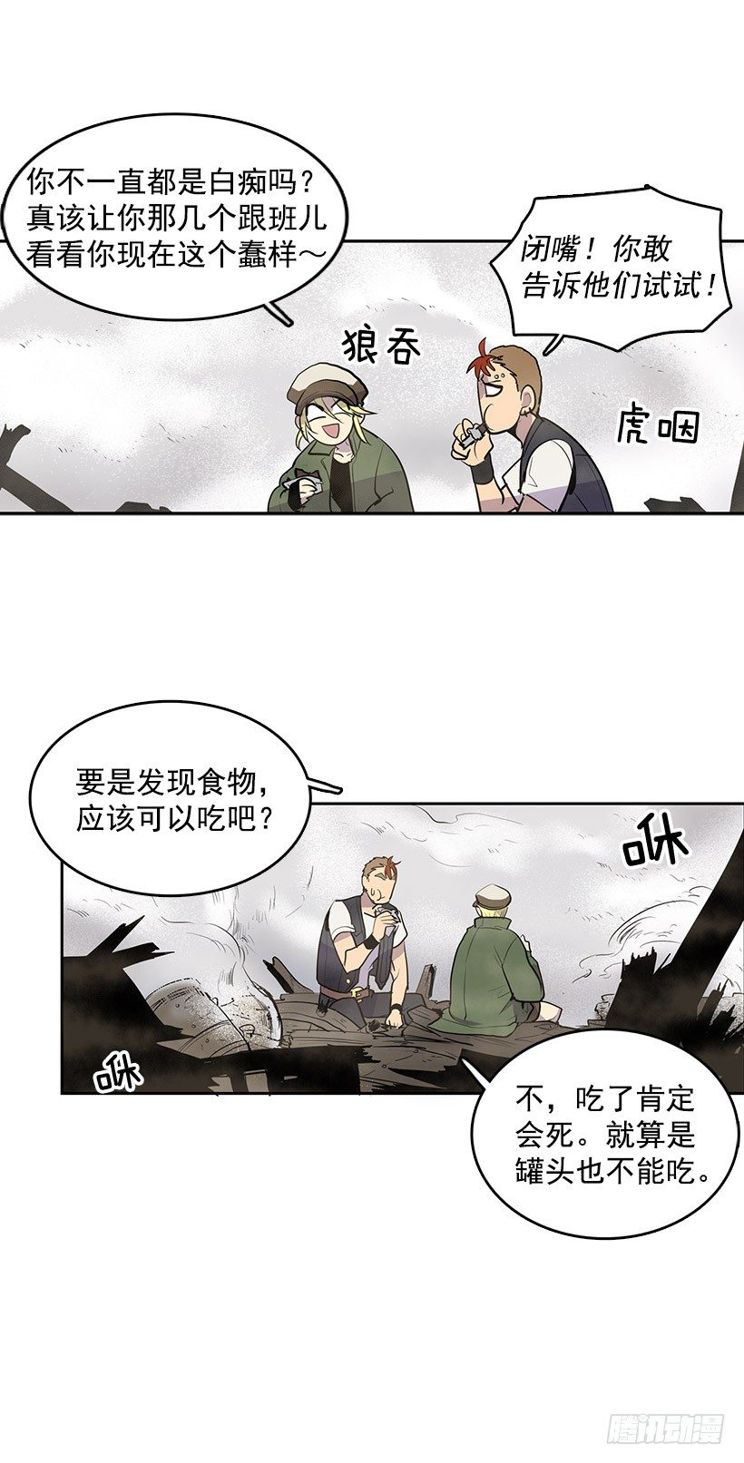 到底要我们交出什么东西啊15