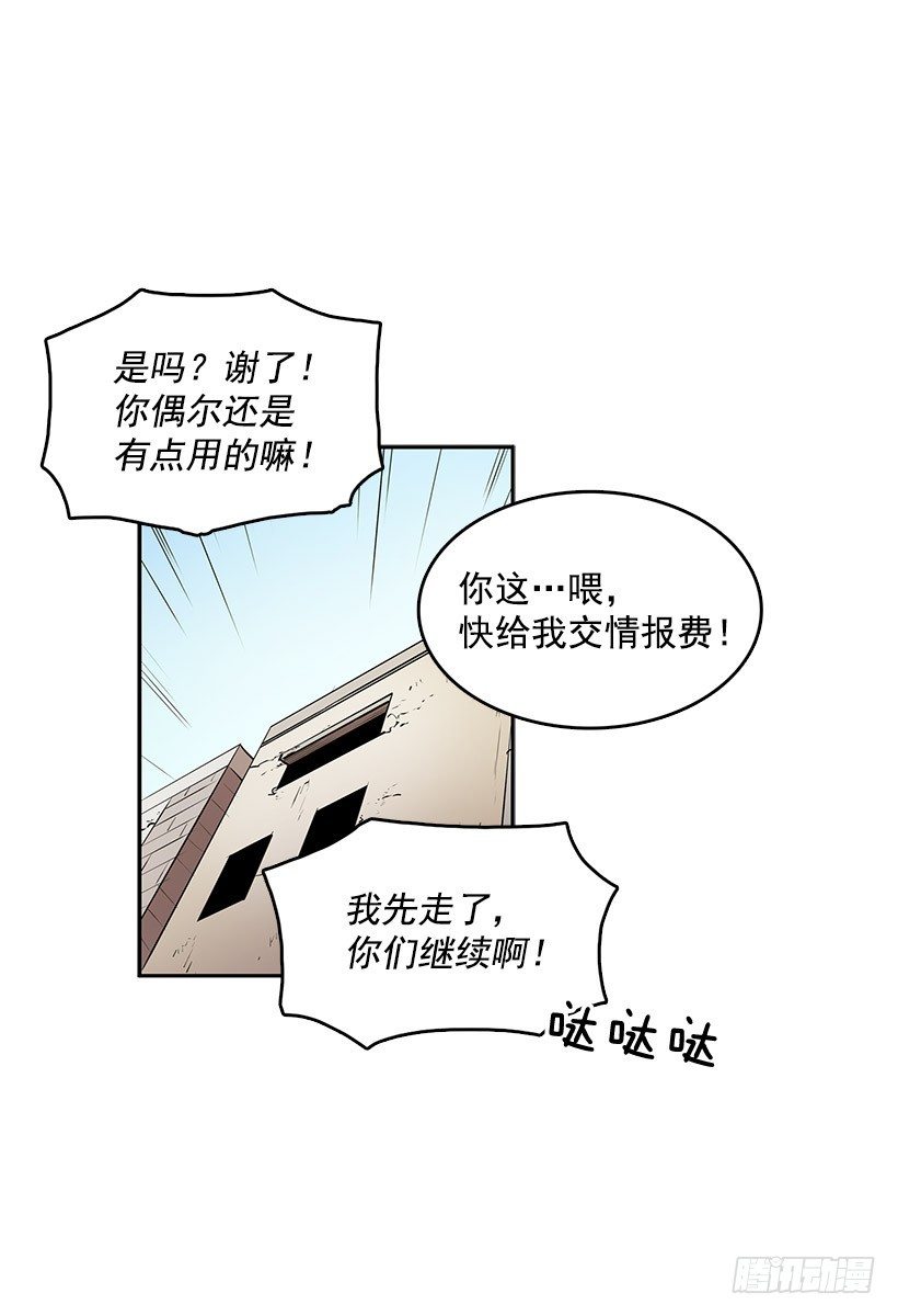 险象环生16