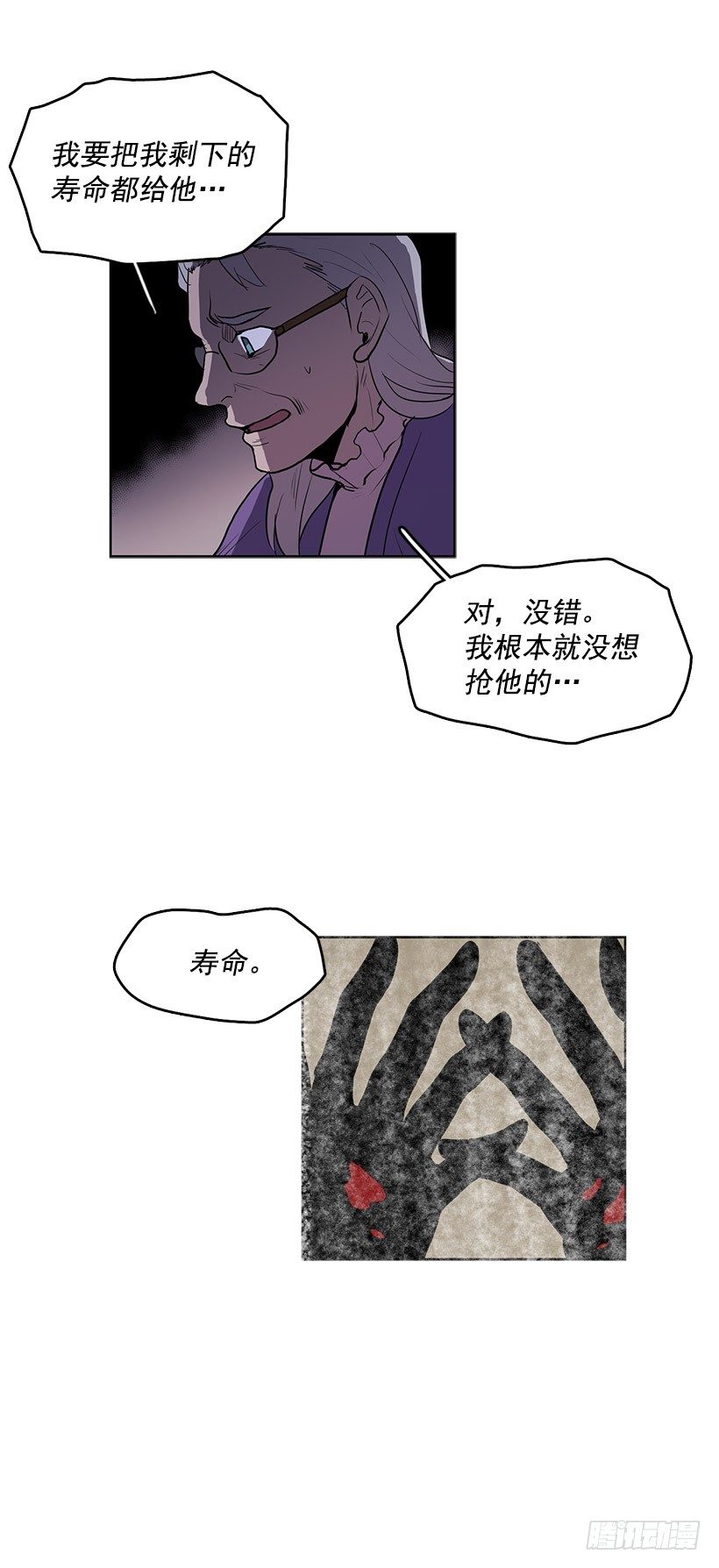 我从没想过要夺取寿命13