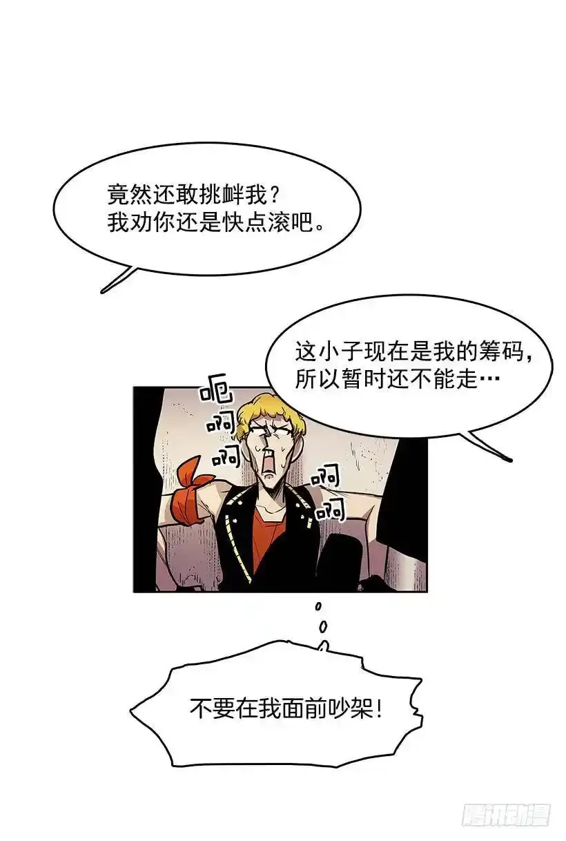 龙虎相斗14