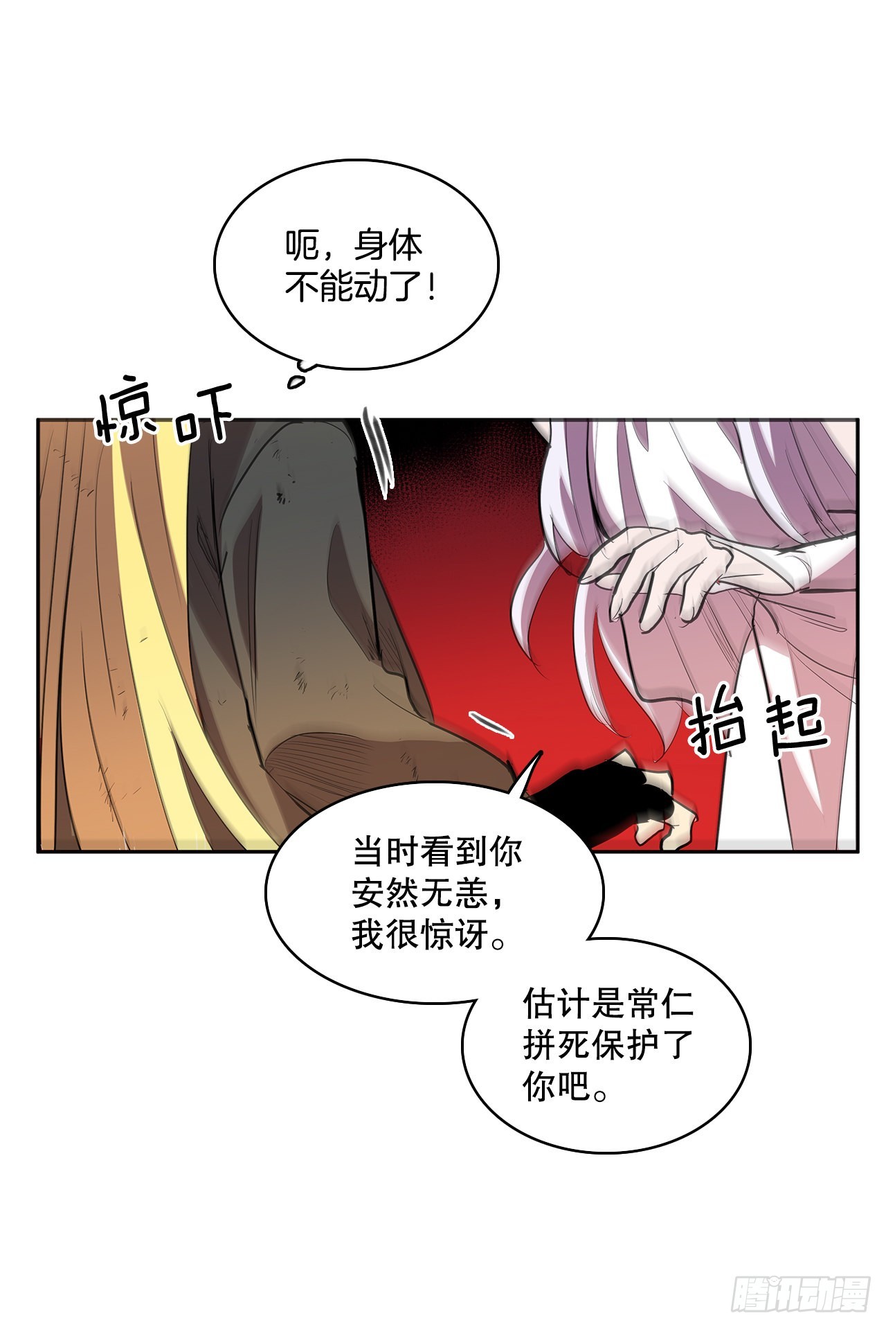 373.丢失的初心23