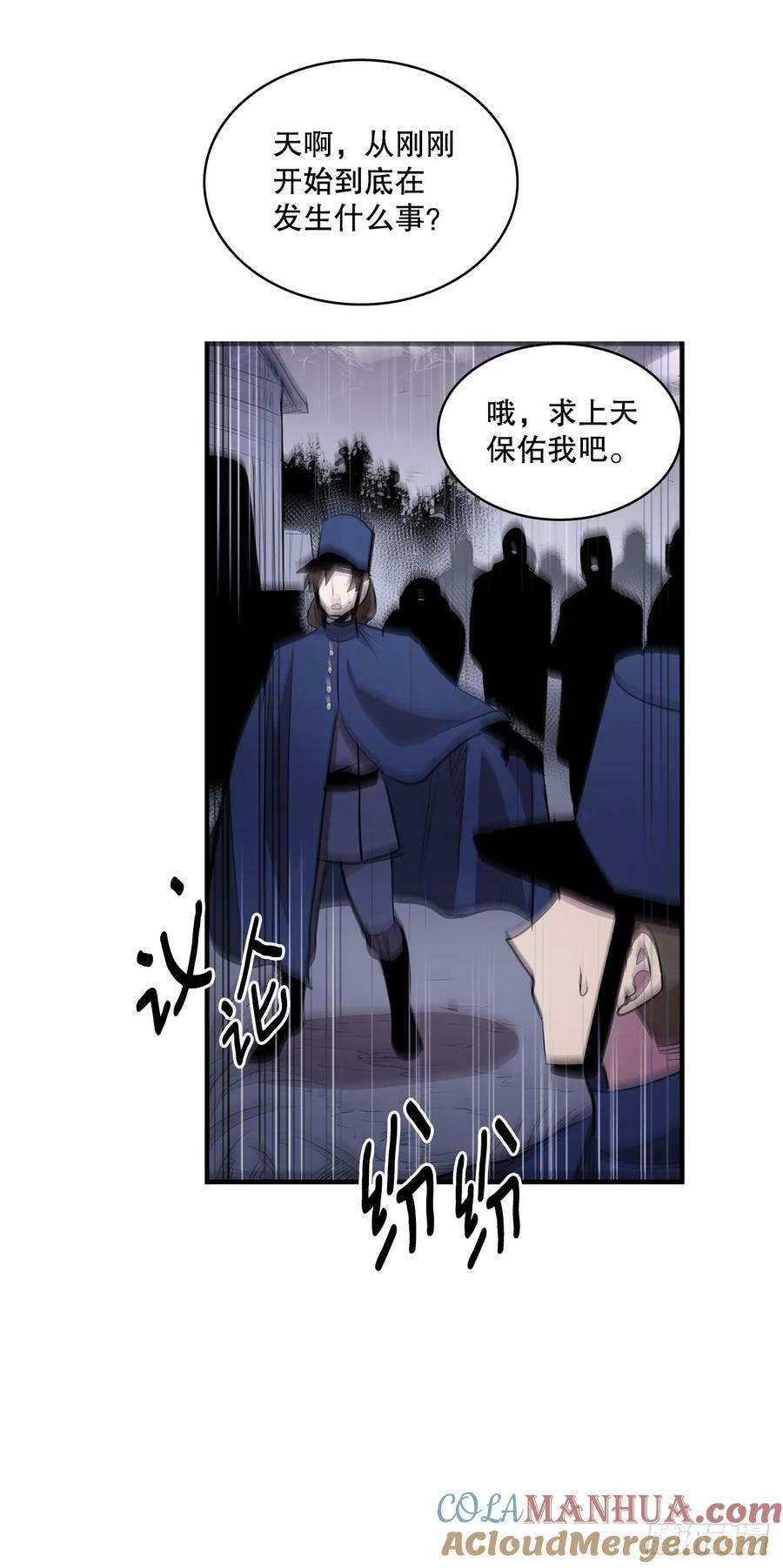 427.裂开的天6
