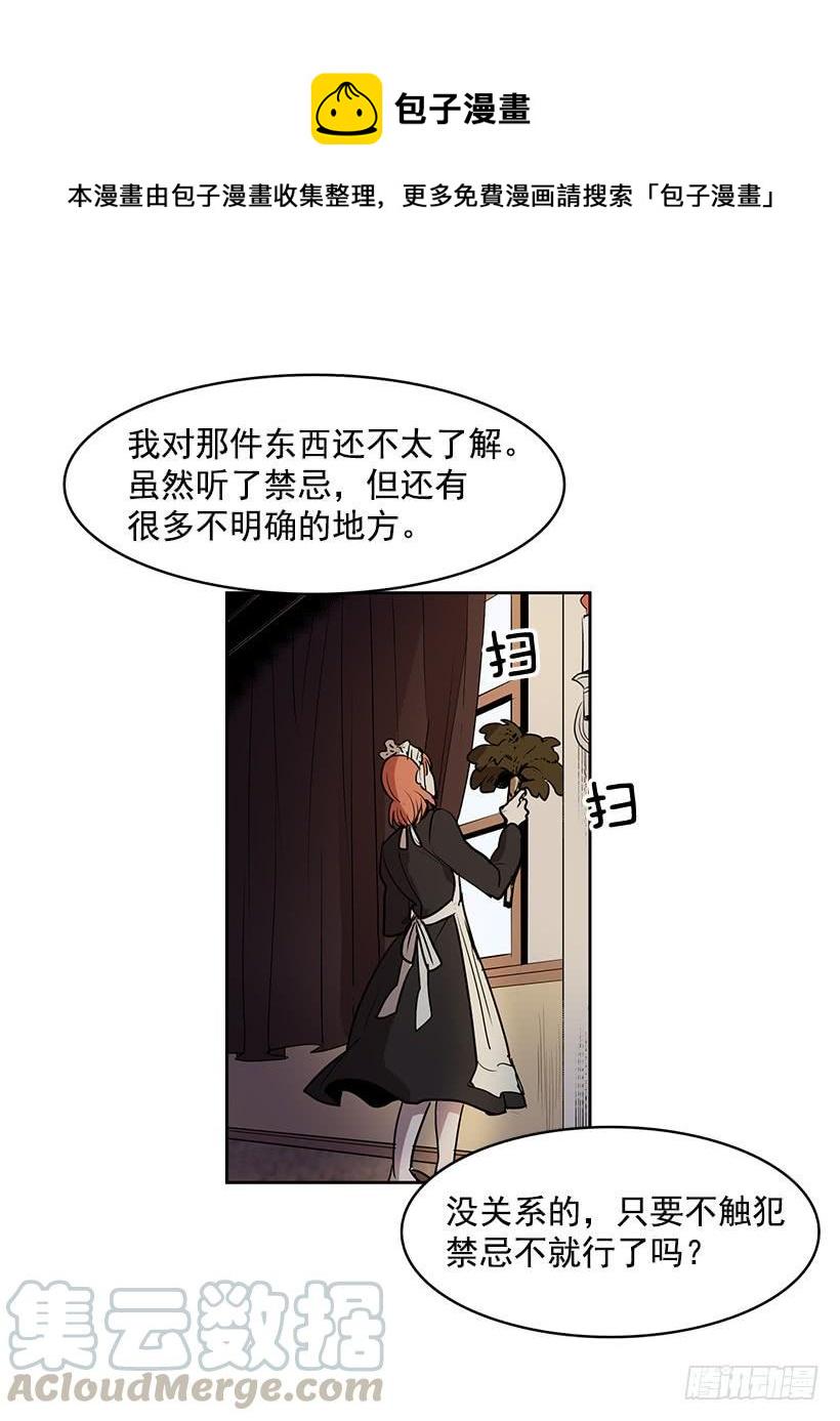 有一个佣人失踪了4