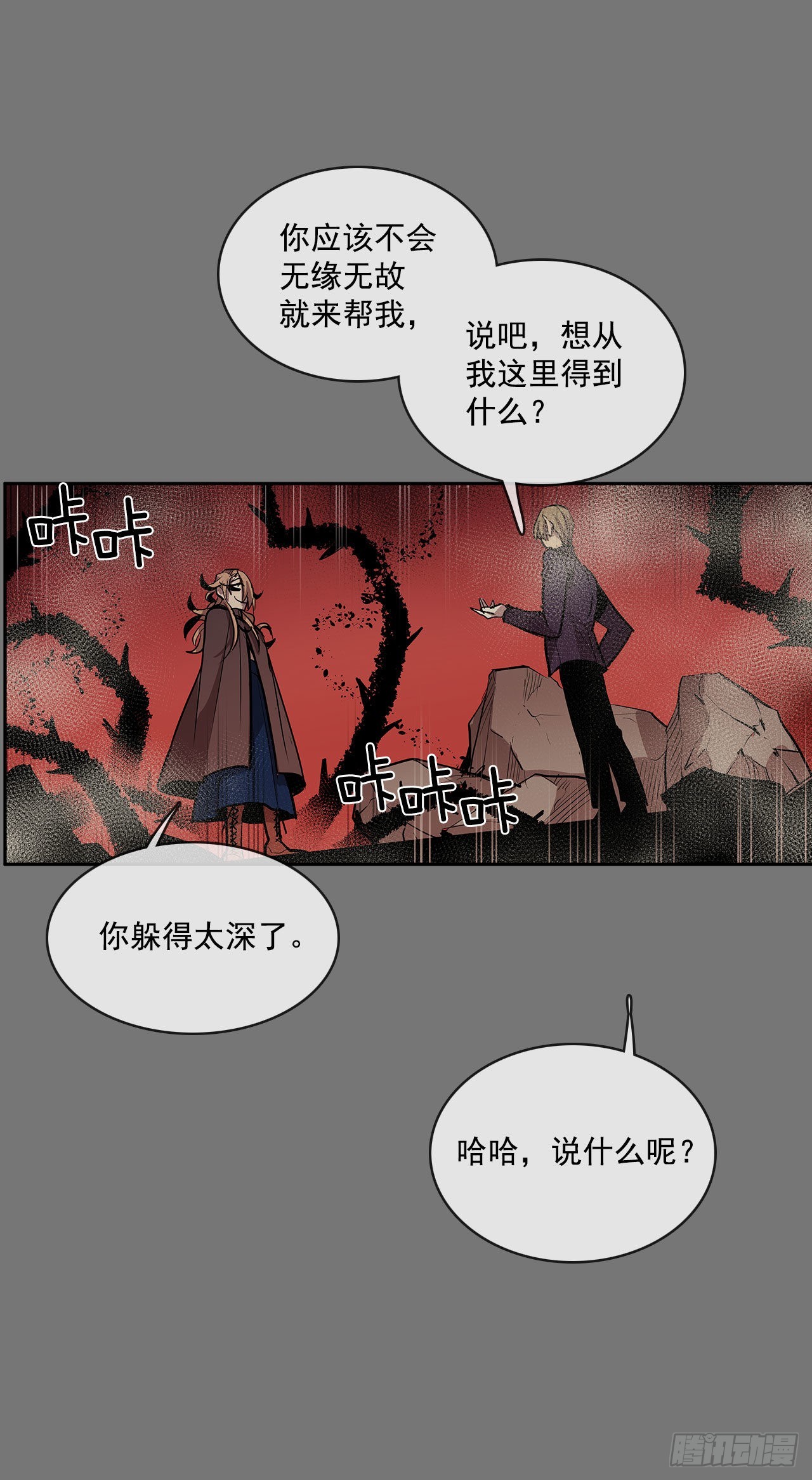 扭曲的欲望38