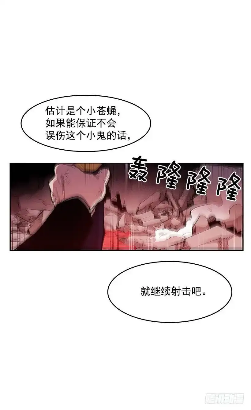 不死之身 219