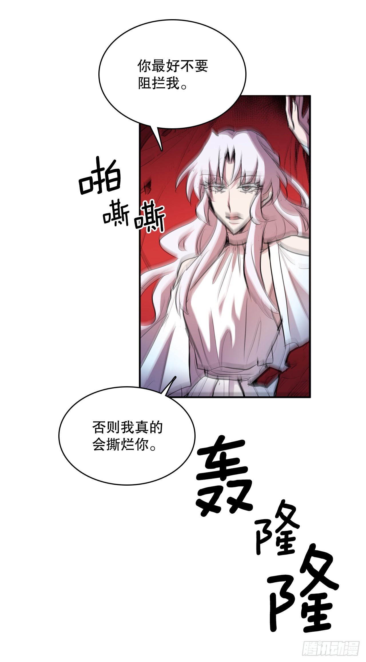 382.撕碎54
