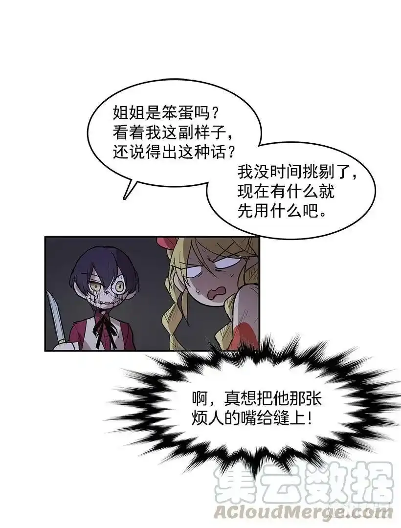 被诅咒的身体16