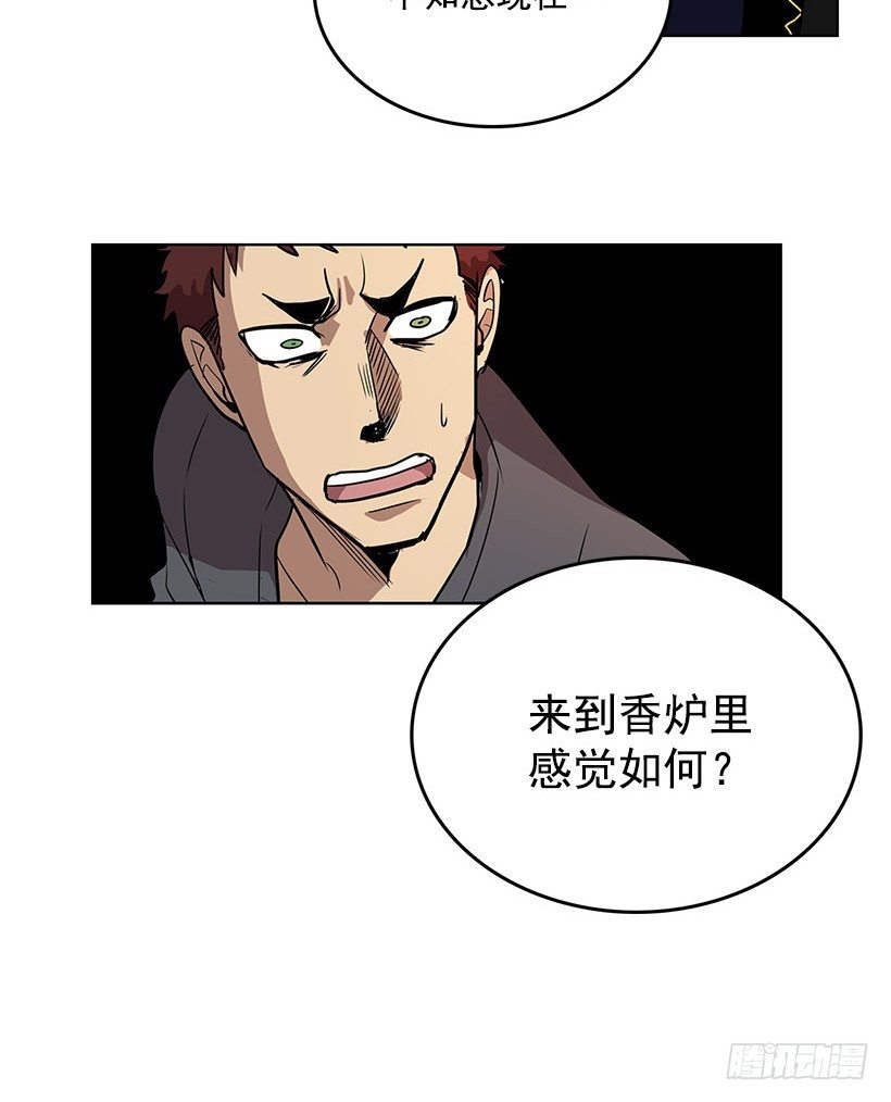 来到香炉里的感觉如何26