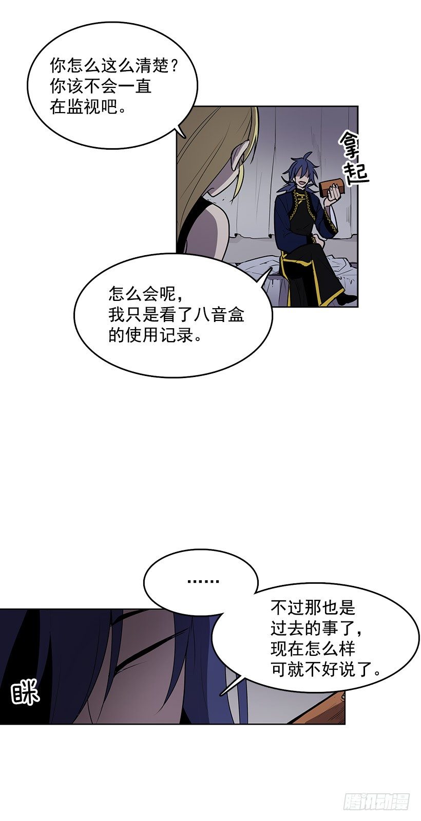 我从没想过要夺取寿命11
