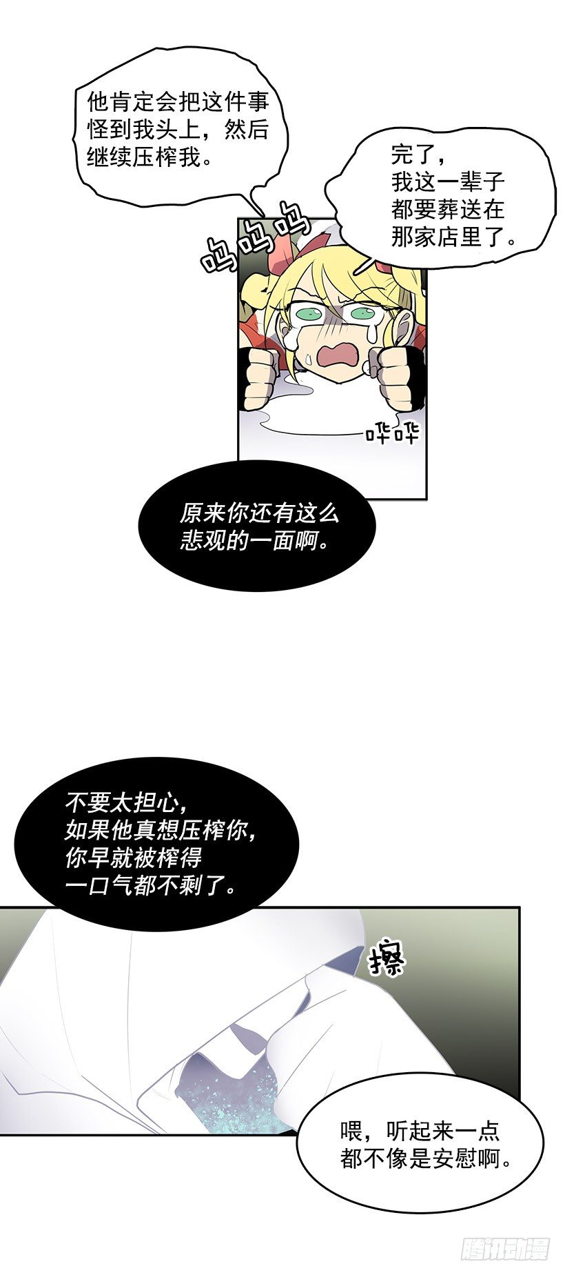 你是幽灵吗18