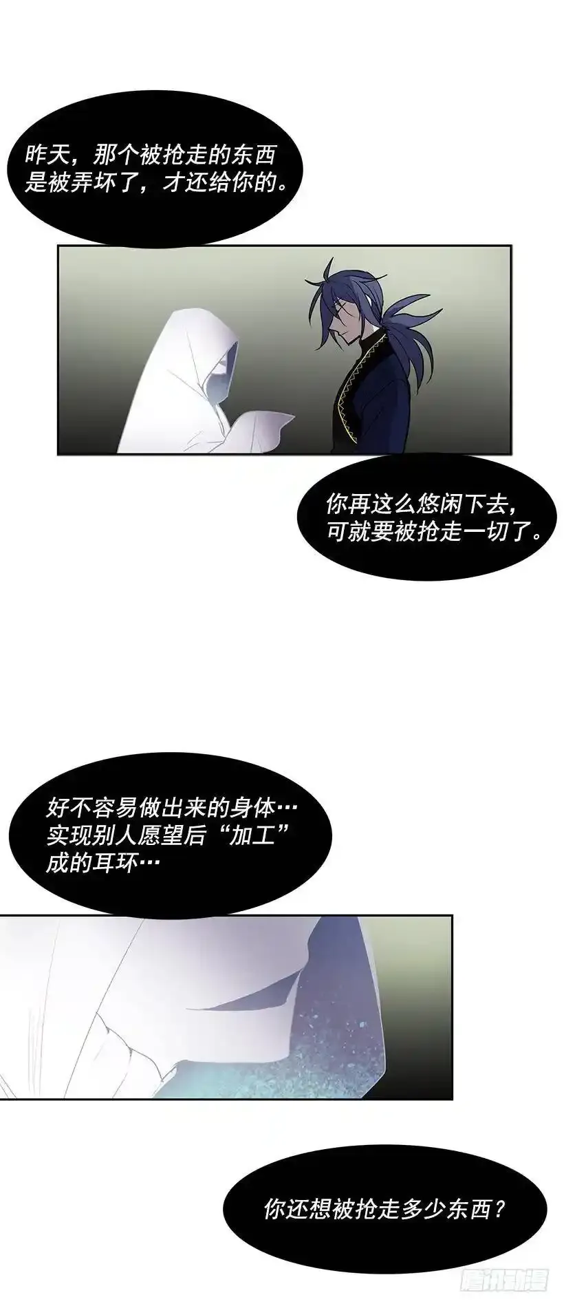 以人类为材料的好东西13