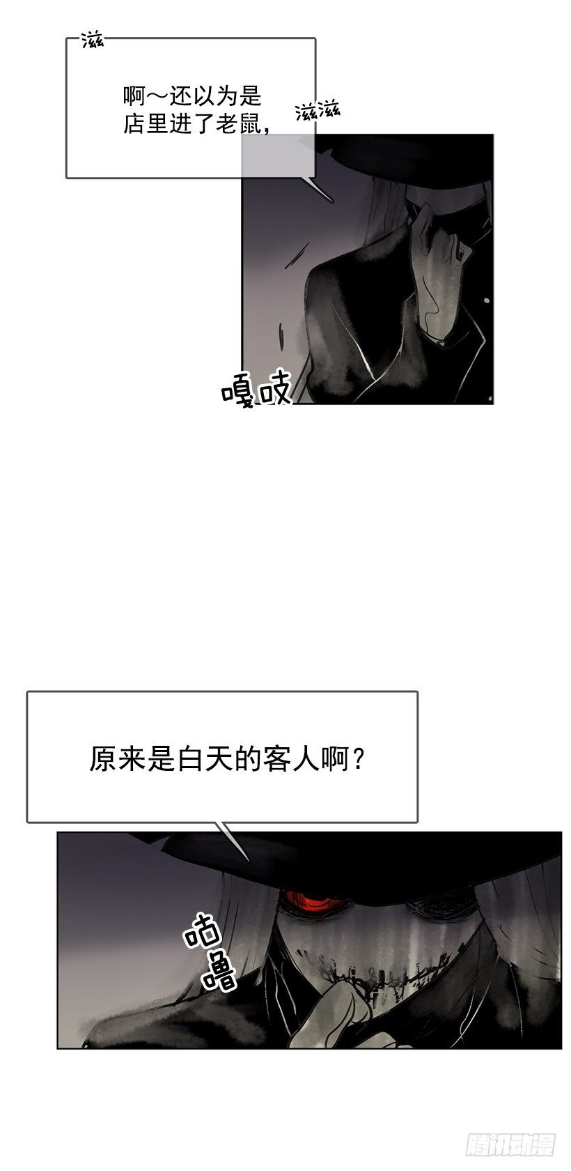 你是幽灵吗2