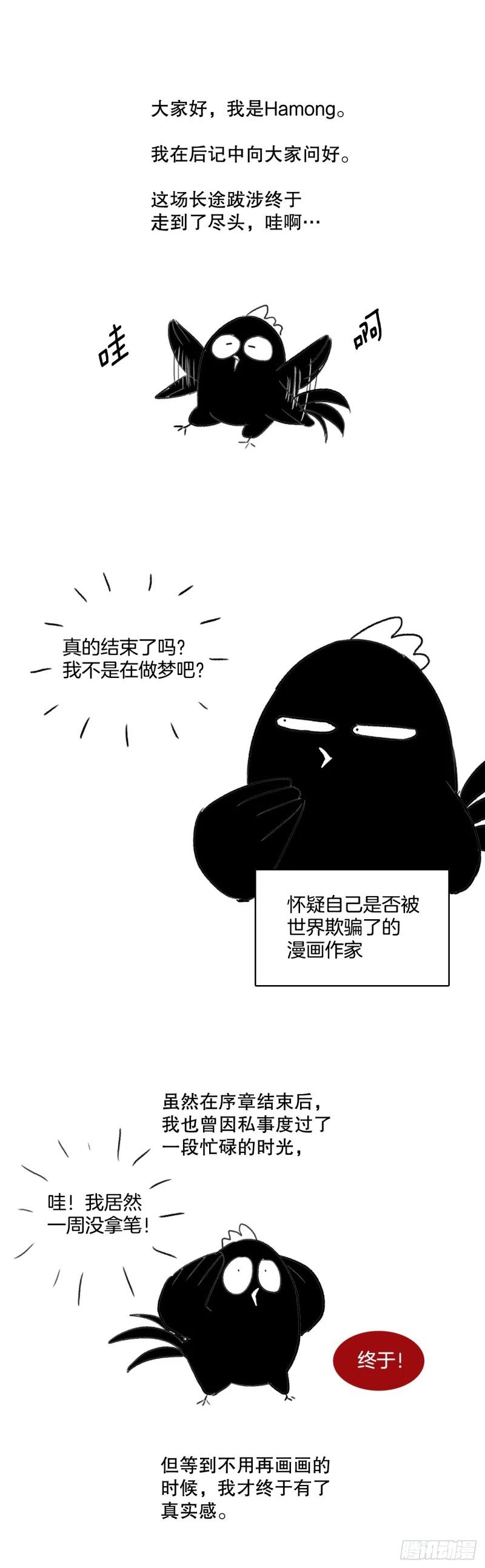 434.后记0