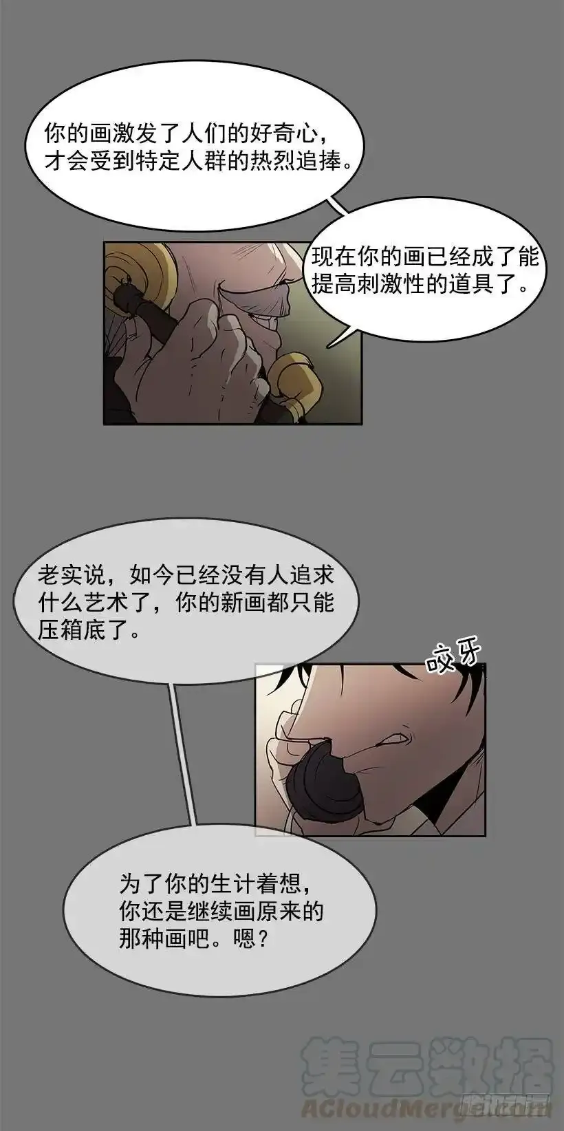最近老是抓不稳画笔4
