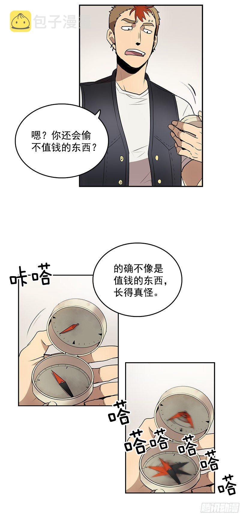 咒你走路掉坑里6
