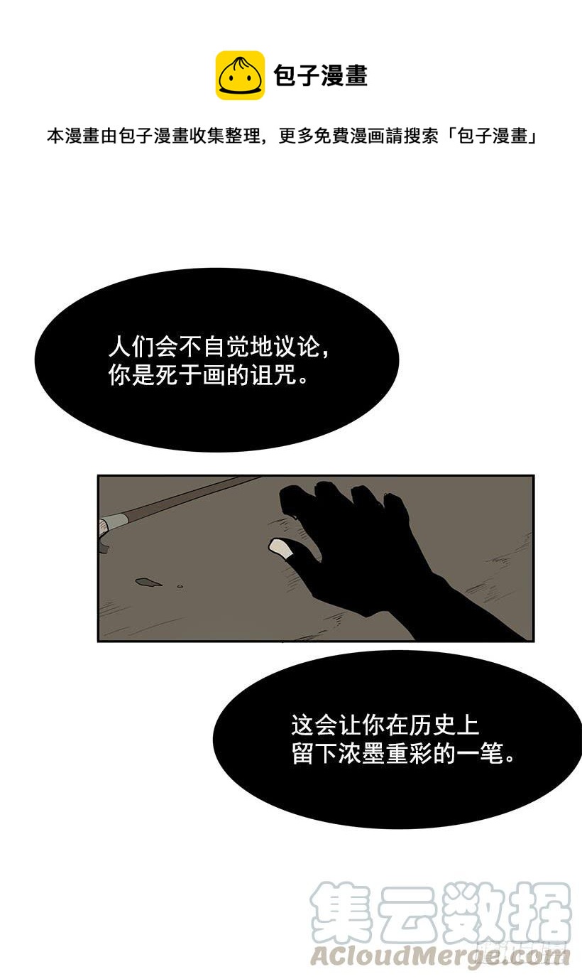 不如你来替我活下去4