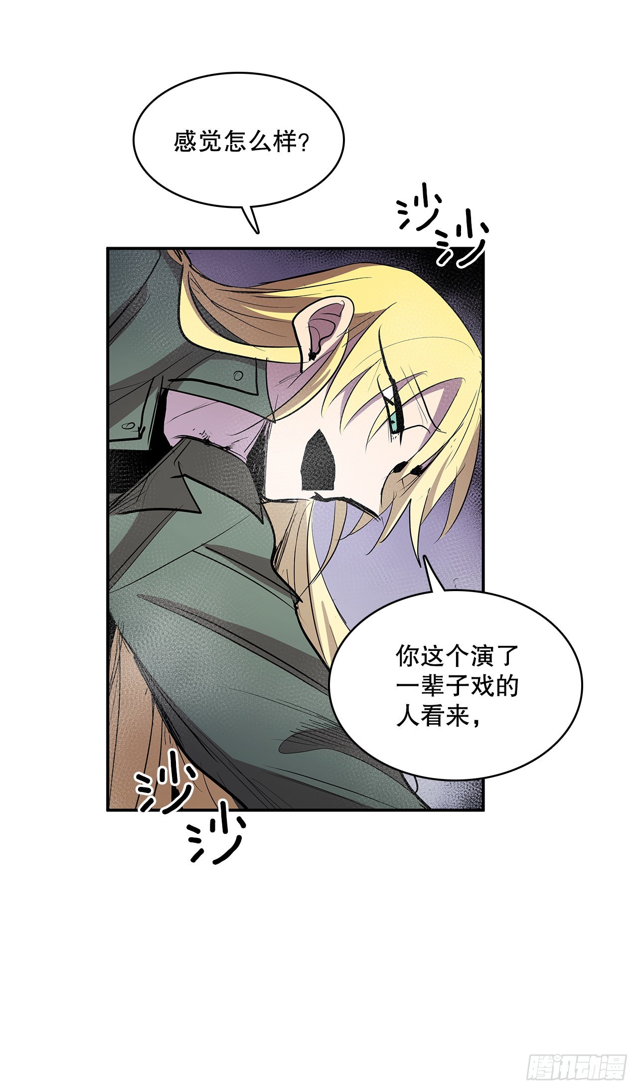 382.撕碎27