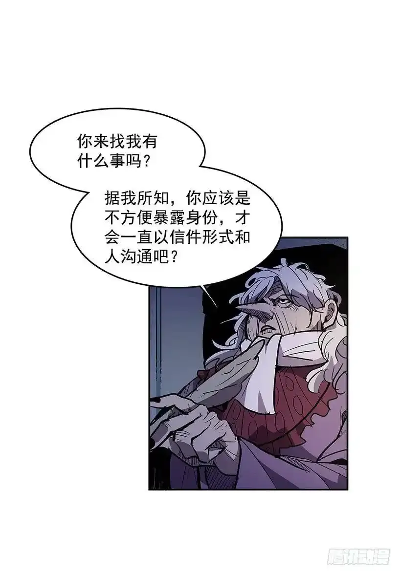 不速之客 26