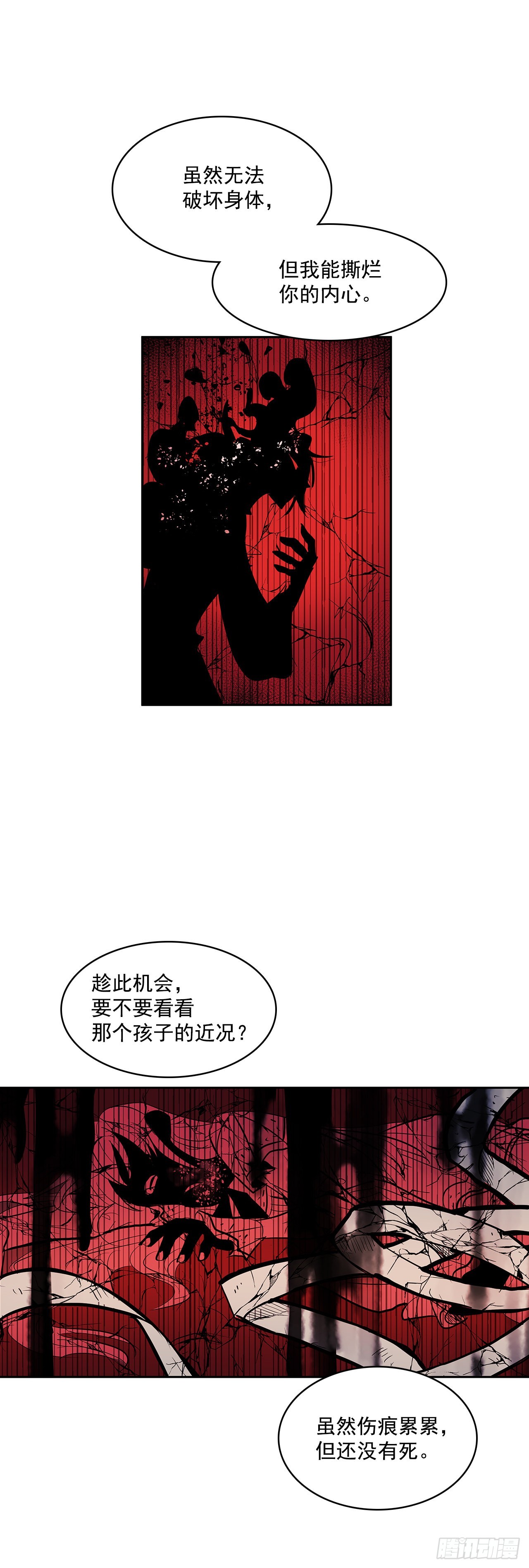 救人于险境10