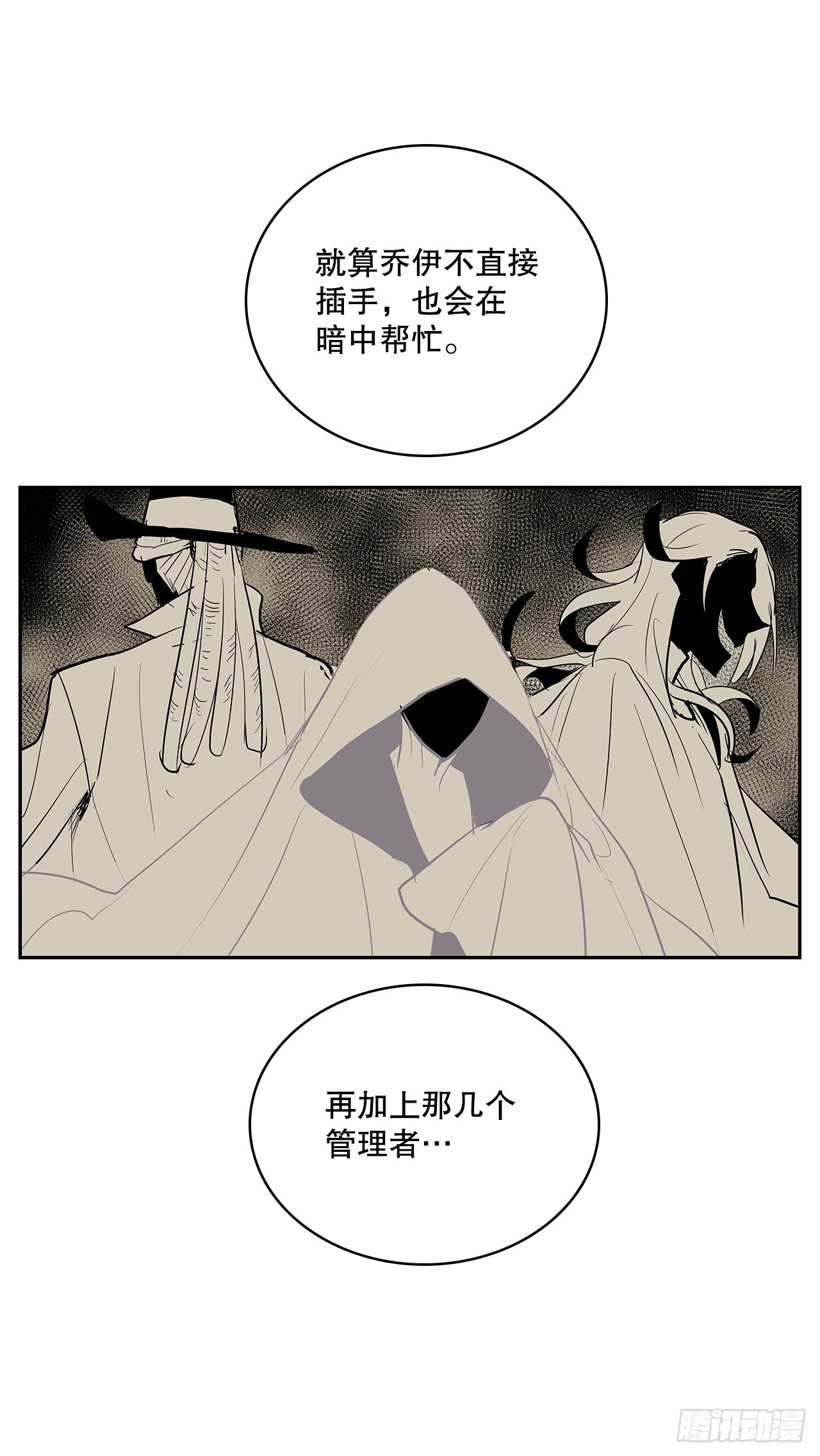 368.冤家路窄43